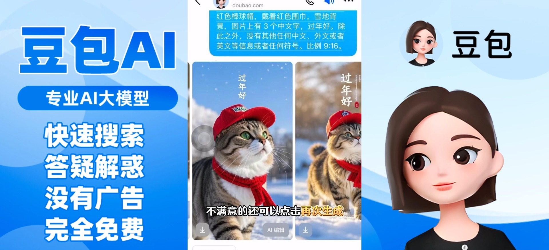 豆包