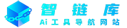 智链库