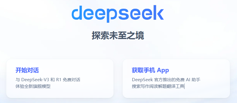 deepseek